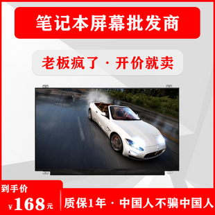 093TX 屏幕 034TX 惠普筆記本15 035TX AU038TX原裝 AU041TX 097TX