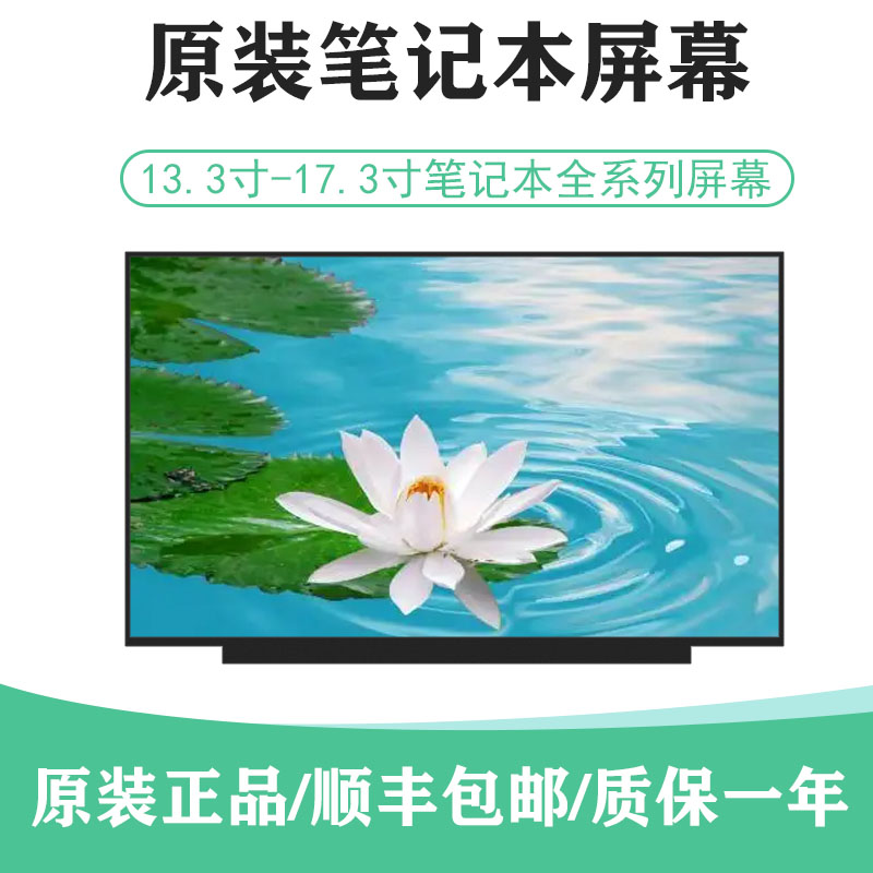 适用msi微星GE62 GL62 GP63 GP62 GS63VR GT63笔记本液晶屏幕