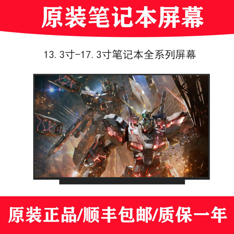 适用Acer宏基暗影骑士擎AN515-55 -57-58 -50V2 液晶显示屏幕