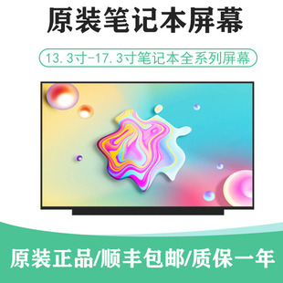 K670D液晶屏幕 K610D K650D 适用神舟战神K690E