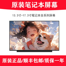 适用华硕无畏14PROATNA40YK04 M3400Q M3401Q 07笔记本液晶屏幕