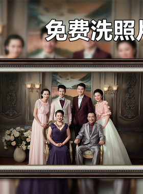 全家福洗照片加相框挂墙定制照相馆结婚照冲洗客厅婚纱照放大定做