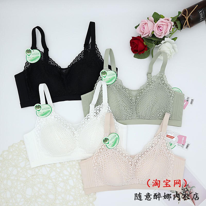 随意文胸7117无钢圈大胸显小内衣