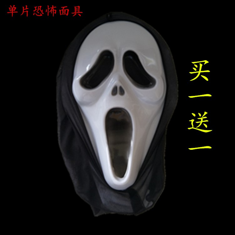 鬼节整人万圣节面具男死神道具