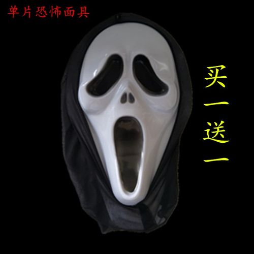 鬼节整人万圣节面具男死神道具