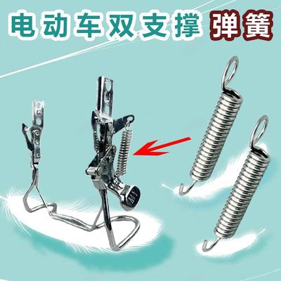 电动车双支撑通用弹簧