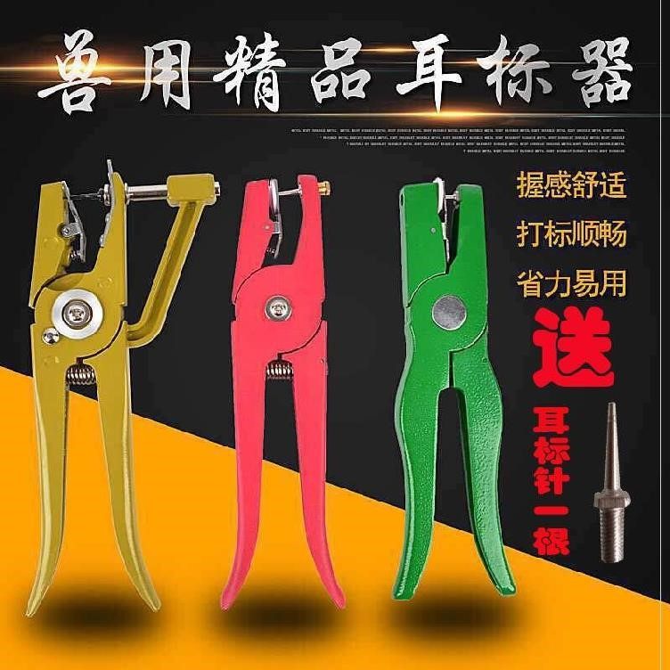 花花打洞器猪耳朵标枪。耳标钳兽用自动山羊耳夹新款动物打标牛羊