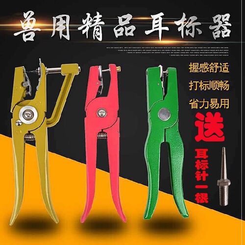 打洞器兽用动物耳标钳新款