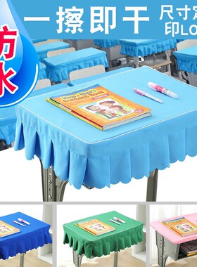 小学生桌布课桌套学生课桌罩40×60蓝色防水学生桌布书桌ins学生