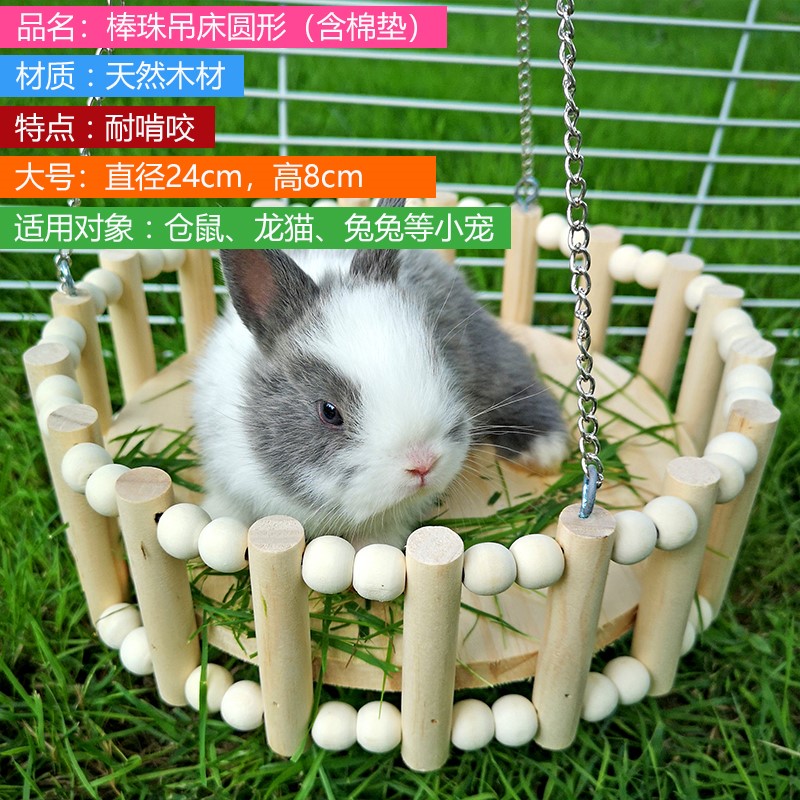 宠物吊床木窝小宠玩具兔子窝兔屋仓鼠小窝松鼠窝龙猫荷兰猪窝用品