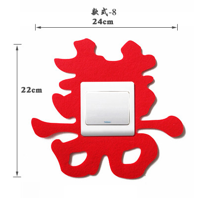 遇见爱婚房开关贴 结婚婚庆用品 加厚无纺布开关贴 大红喜字开关