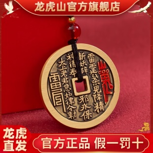 龙虎山山鬼花钱真品吊坠编绳项链纯铜挂件手工朱砂钥匙扣手机链