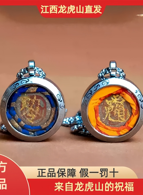 龙虎山直发七香十二精文昌吊坠