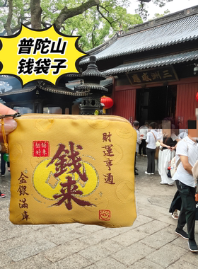 零钱包越来越好卡包福袋收纳袋
