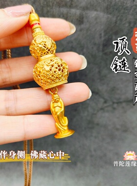 拉丝葫芦带财神镂空葫芦带弥勒