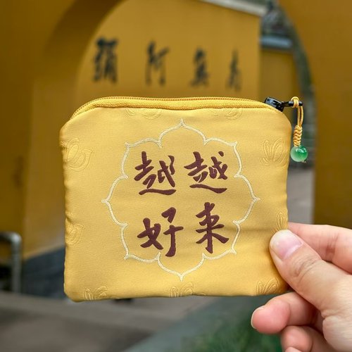 普陀山越来越好福袋收纳袋零钱包
