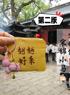 马上有钱挂件加零钱包