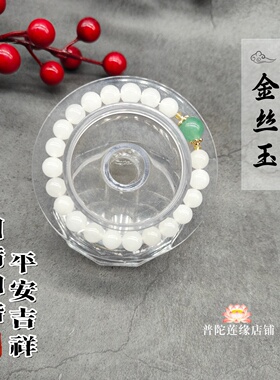 普陀山金丝玉冰种玉白菩提手串