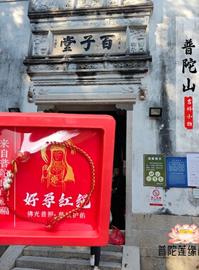 普陀山好孕红绳手链好孕连连幸运手绳红绳民族风手工编织手串手链