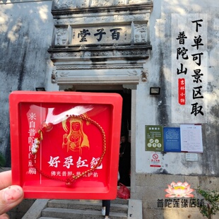 普陀山好孕红绳手链好孕连连幸运手绳红绳民族风手工编织手串手链