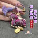 普陀山马上有钱宋锦挂件摇摇马包挂钥匙扣手工编织吊坠招米配饰