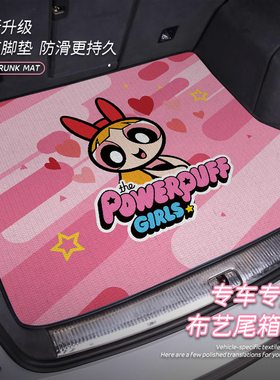 小女警专车定制后备箱垫子尾箱卡通零跑B01C10C16B10C11零跑Lafa5