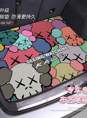 卡通后备箱垫环保绒尾厢适用凯迪拉克CT5XT4XT5凯迪拉克XT6CT4CT6