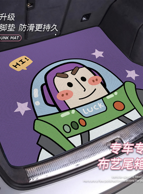 卡通后备箱垫环保绒尾厢垫适用于捷豹F-PACE捷豹XEL捷豹XFLE-PACE