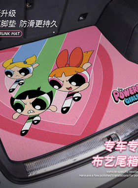 小女警专车定制后备箱垫子尾箱卡通特斯拉modelYL丫焕新版model3