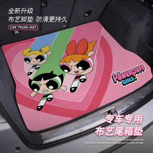 小女警专车定制后备箱垫子尾箱卡通特斯拉modelYL丫焕新版model3