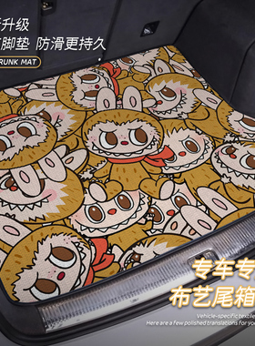 拉布布后备箱垫环保绒尾箱垫适用于奇瑞icar03iCAR03Ti奇瑞CARV23