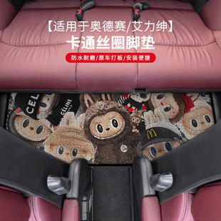26款艾力绅专用七座第二三排地垫中排脚垫丝圈地毯防水耐磨易打理