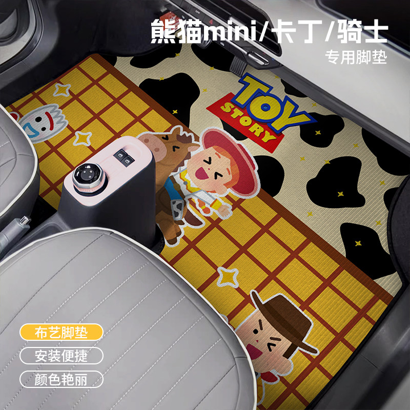 23款吉利熊猫mini亚运熊超萌灵动熊专用电车绒布脚垫环保防脏胡迪