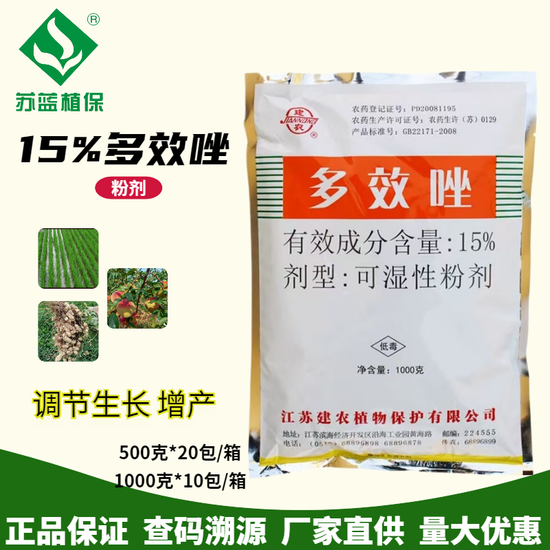 15%多效唑植物生长调节剂