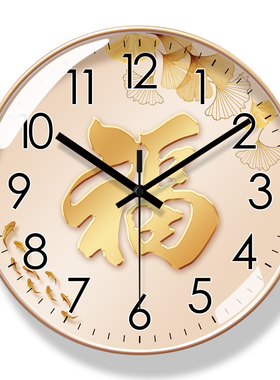 易普拉6452福字准时挂钟客厅钟表时钟挂表圆形轻奢创意静音石英钟