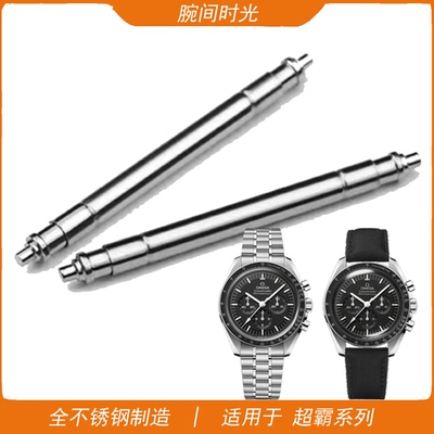 欧米茄超霸生耳加粗高强弹力