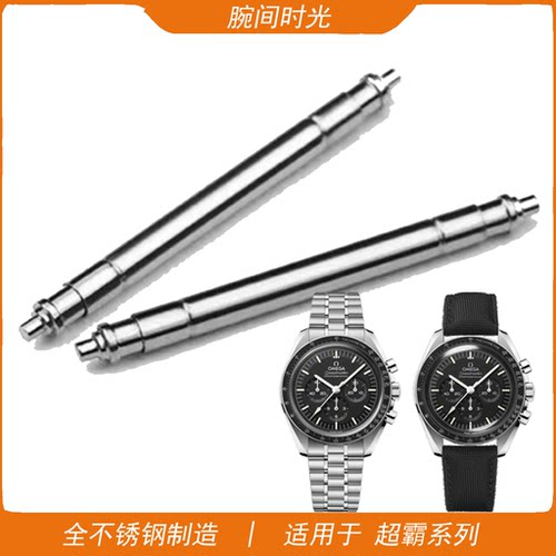 欧米茄超霸生耳加粗高强弹力