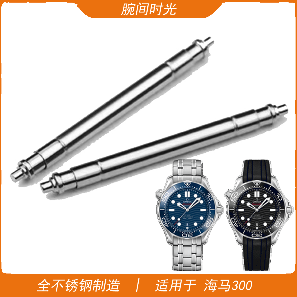 适合海马300生耳进口瑞士原装