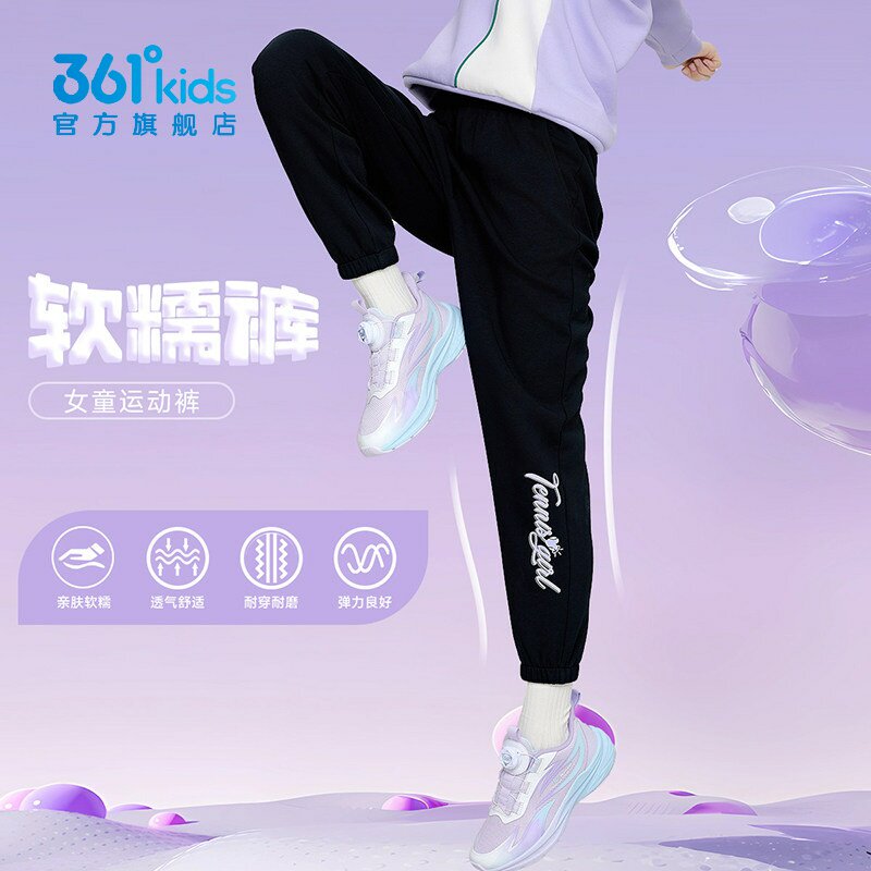 361°女童束脚运动裤子新品2025春秋针织长裤中大童卫裤N62511501图片