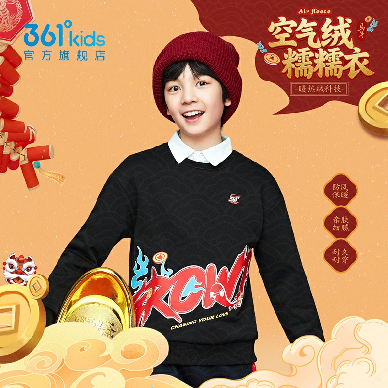 361°男童加绒卫衣新年款新品2026春秋红色运动套头上衣N52613303