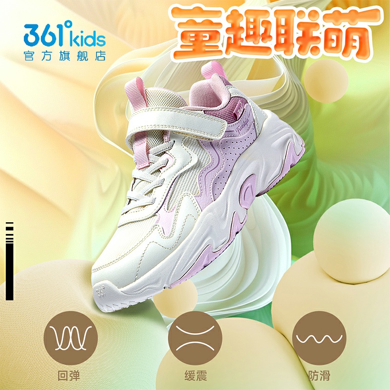 361男女童网面休闲鞋魔术贴新品2025春秋轻便耐磨运动鞋N92513812