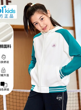 361女童连帽外套插肩袖新品2025秋春运动服儿童开襟卫衣N62531602