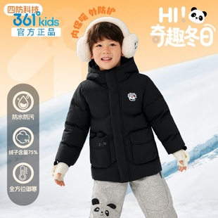 361男女童防水羽绒服连帽新品2025冬中长款小童四防外套N32544901