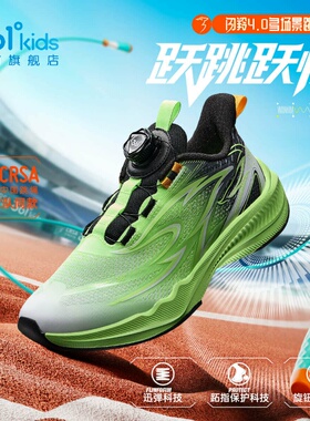 361闪羚男女童专业跳绳鞋旋钮扣新品2025秋春网面体考鞋N92531304