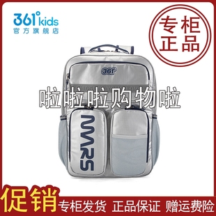 361度儿童小学生书包新品 2023秋舒适大容量双肩包背包K12333101