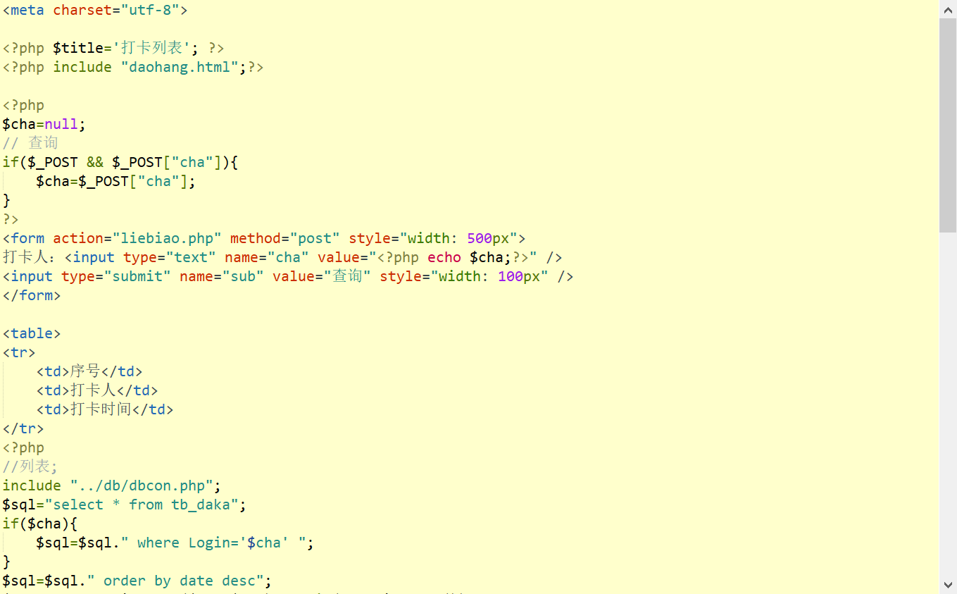 编程语言PHP数据库MySQL网页HTML样式CSS登录查询删除Hbuilder打