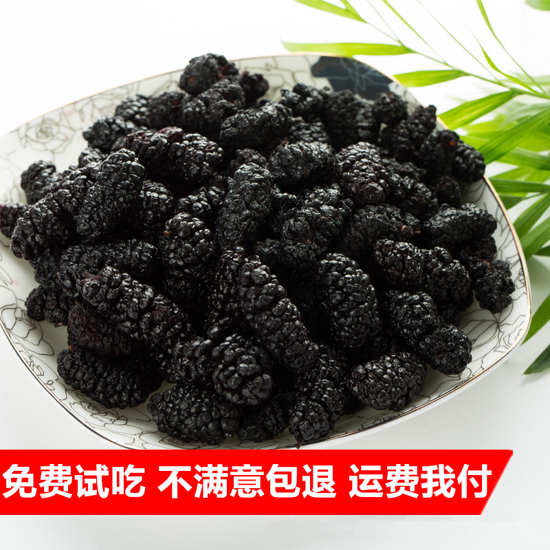 新疆桑葚干桑果干500g搭配何首乌桑葚枸杞茶黑桑葚干桑椹子膏