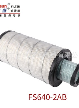 空气滤芯FS640-2AB适用沃尔沃11110175/P778905/11110176/P778906