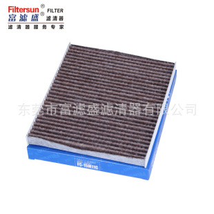 过滤器M11 10款 8107915 15M11C适用奇瑞A3 富滤盛空调滤清器FC