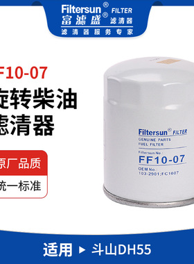 FC1007;FC1107;103-2901; 23390-78020; 234011381;34462-00300